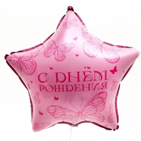 Шар Звезда "Бабочка" в Долгопрудном