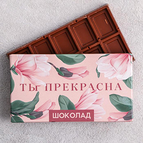 Шоколад Ты прекрасна 27гр. в Долгопрудном