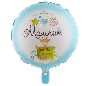 Шар "Мальчик" в Долгопрудном