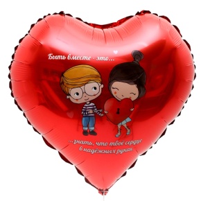 Шар сердце «Любовь это» в Долгопрудном
