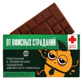Шоколад молочный «От офисных страданий», 27 г в Долгопрудном