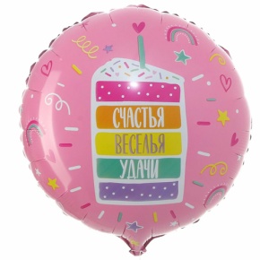 Шар "Счастья, веселья, удачи" в Долгопрудном