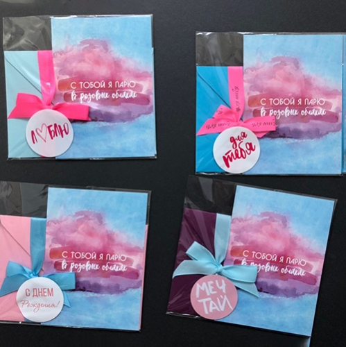 Открытка набор №22 "С тобой я парю в розовых облаках" в Долгопрудном